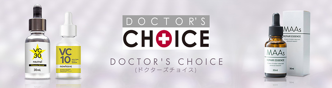 >Doctor's Choice(ドクターズチョイス)