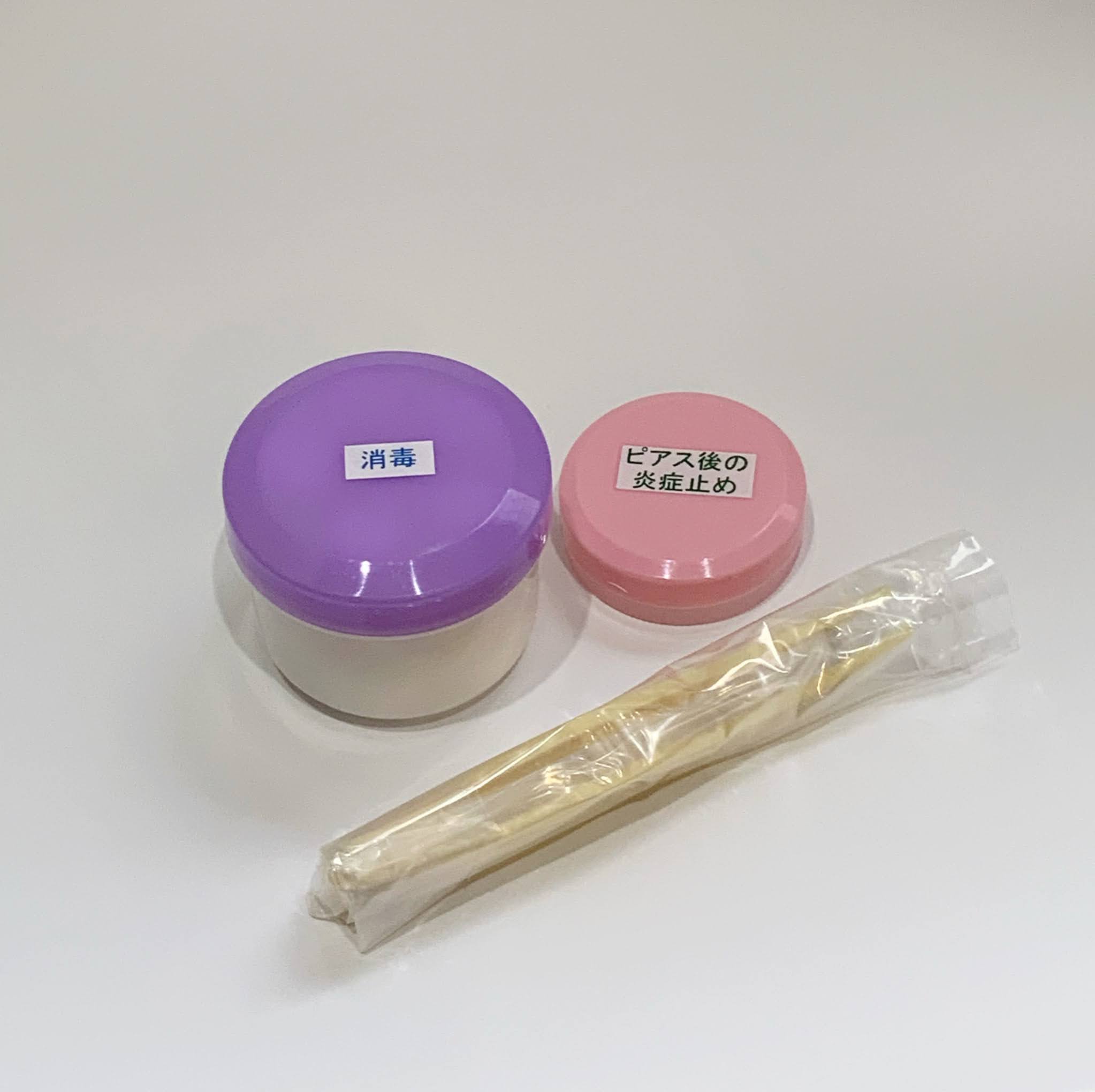 ピアス消毒セット