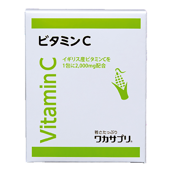 ワカサプリ ビタミンC 2000mg