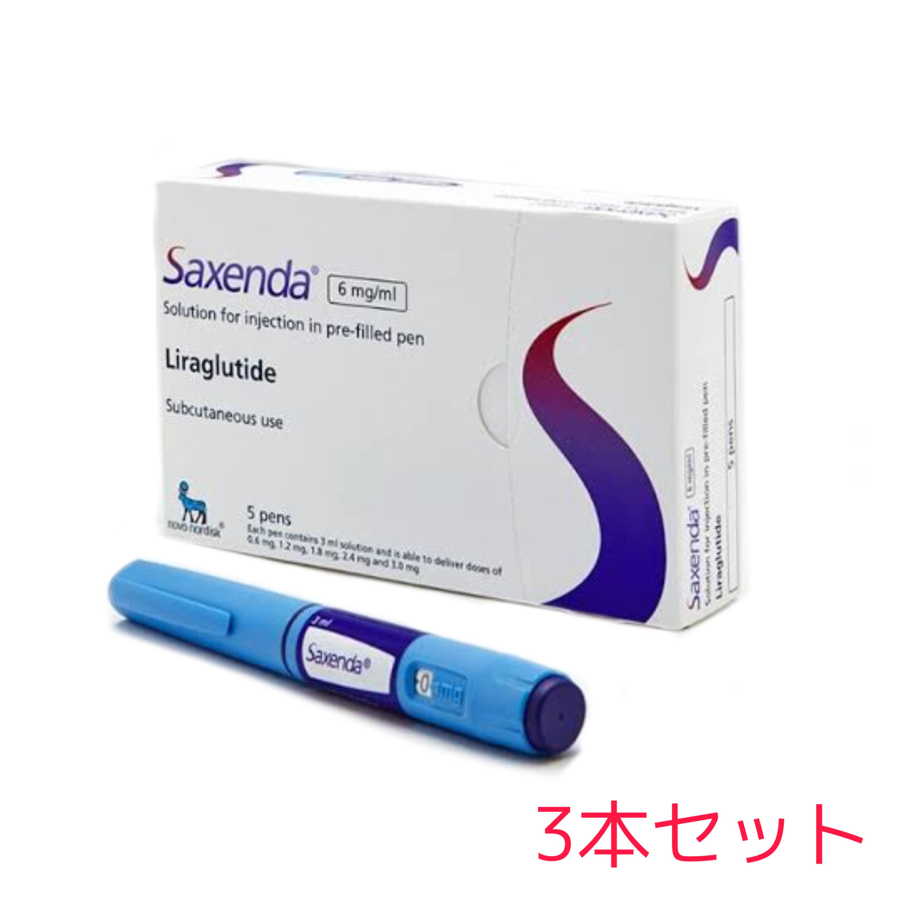 サクセンダ ３本セット