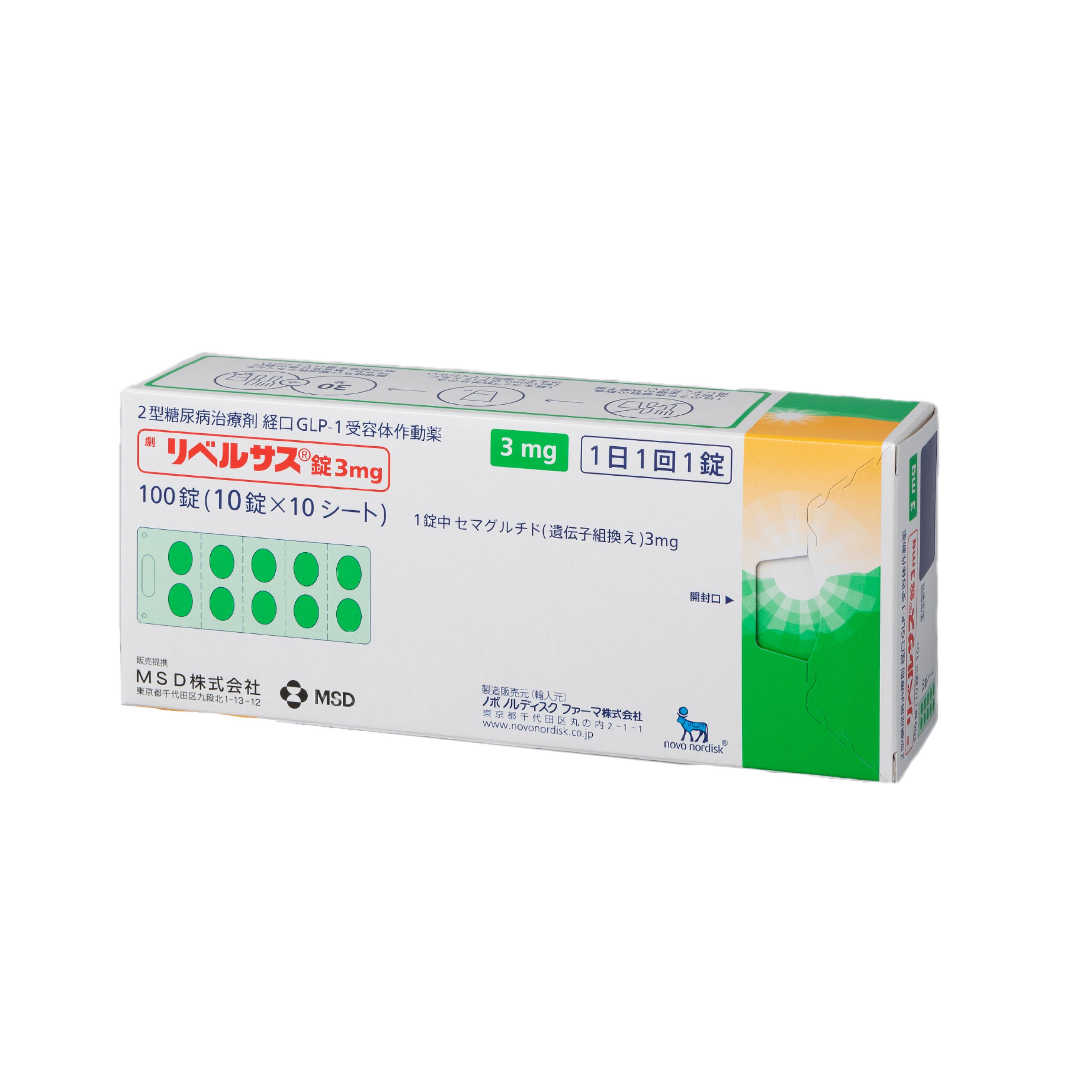 リベルサス３mg　30錠