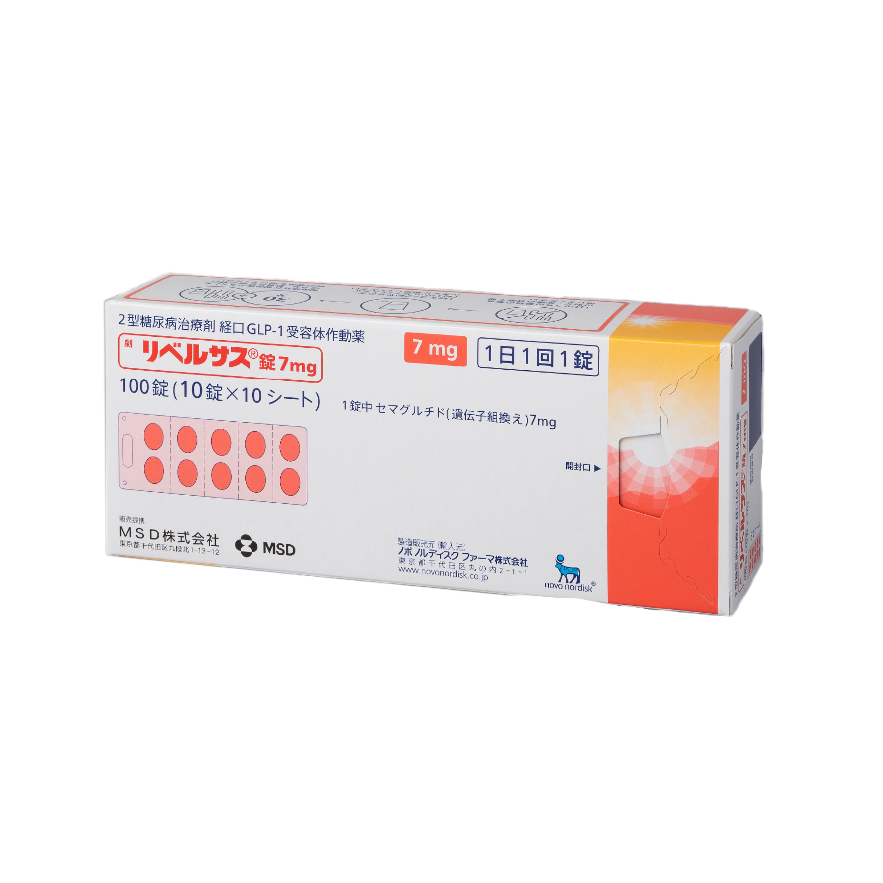 リベルサス７mg　30錠